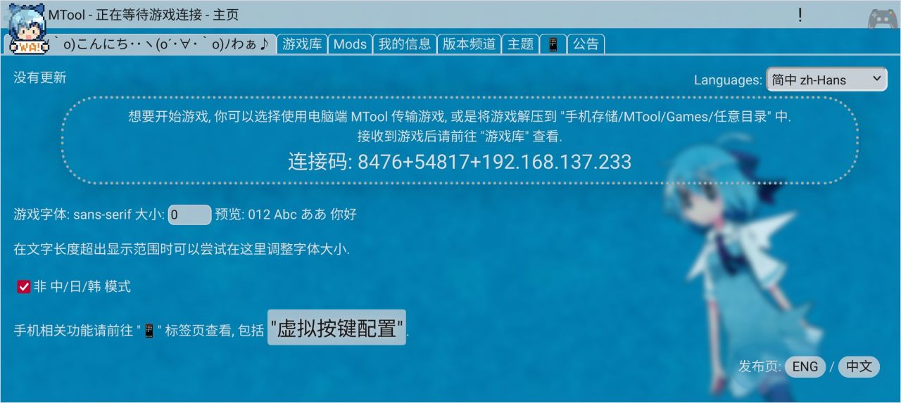【MTOOL】RPG&GAL汉化修改器,游戏爱好者的福音-第9张