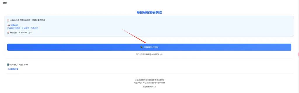 4月最新百度网盘不限速下载!支持安卓+电脑双端使用!-第2张
