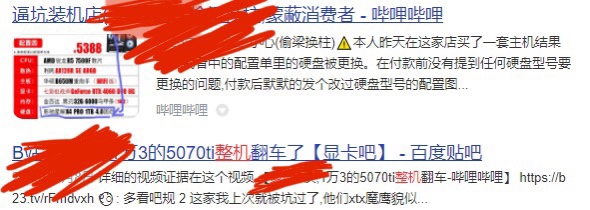 史无前例的干货 总结全部整机商不会告诉你的秘密-第4张