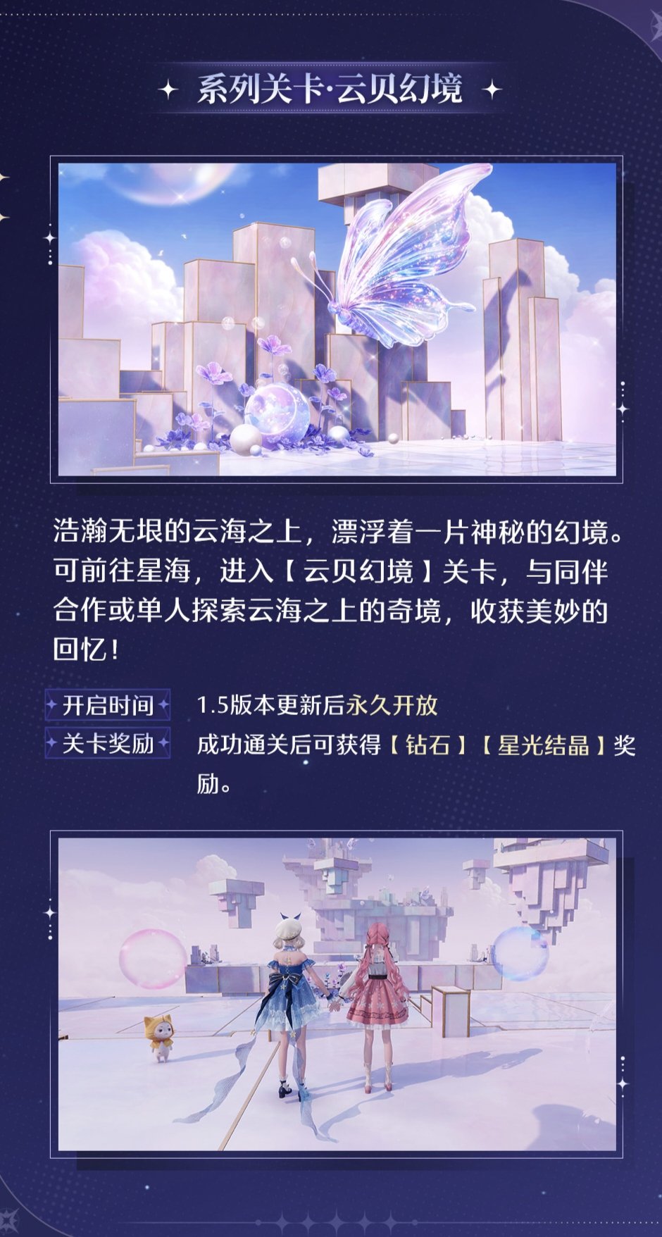 【无限暖暖】联机功能玩法说明汇总-第2张