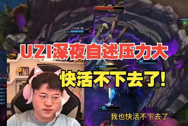 UZI想“退网”？直言现在直播又累又不赚钱，打老头杯还不如打LPL-第2张