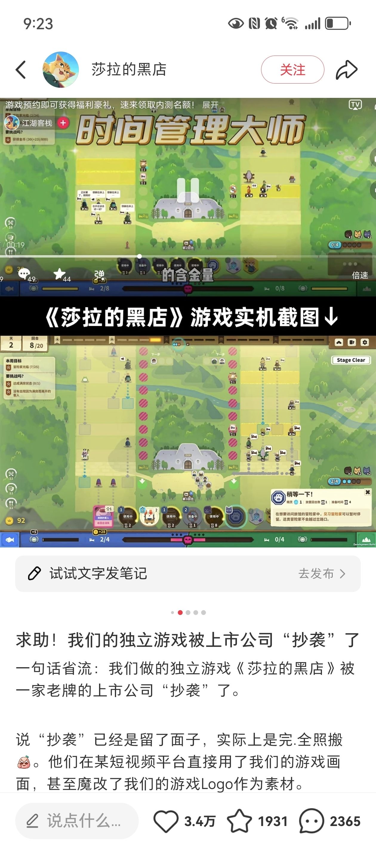 独立游戏被大厂抄袭事件,游戏版权意识再次被重视-第2张