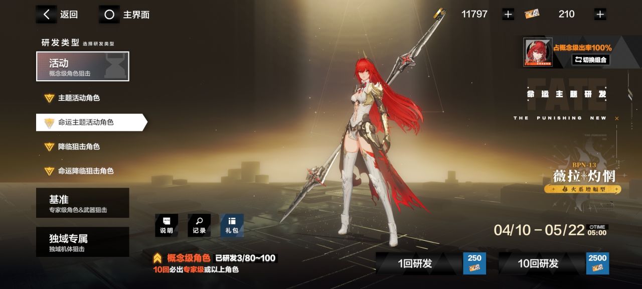 战双:萌新入坑如何快速获得黑卡?-第2张