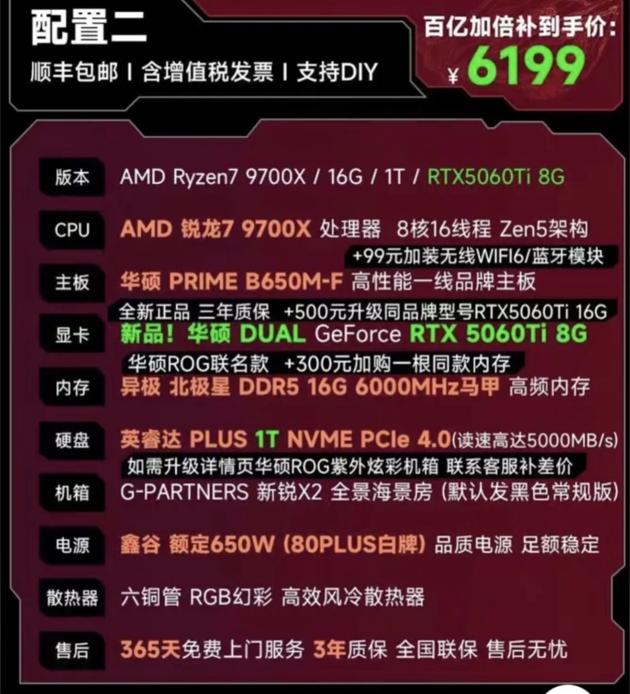 史无前例的干货 总结全部整机商不会告诉你的秘密-第6张