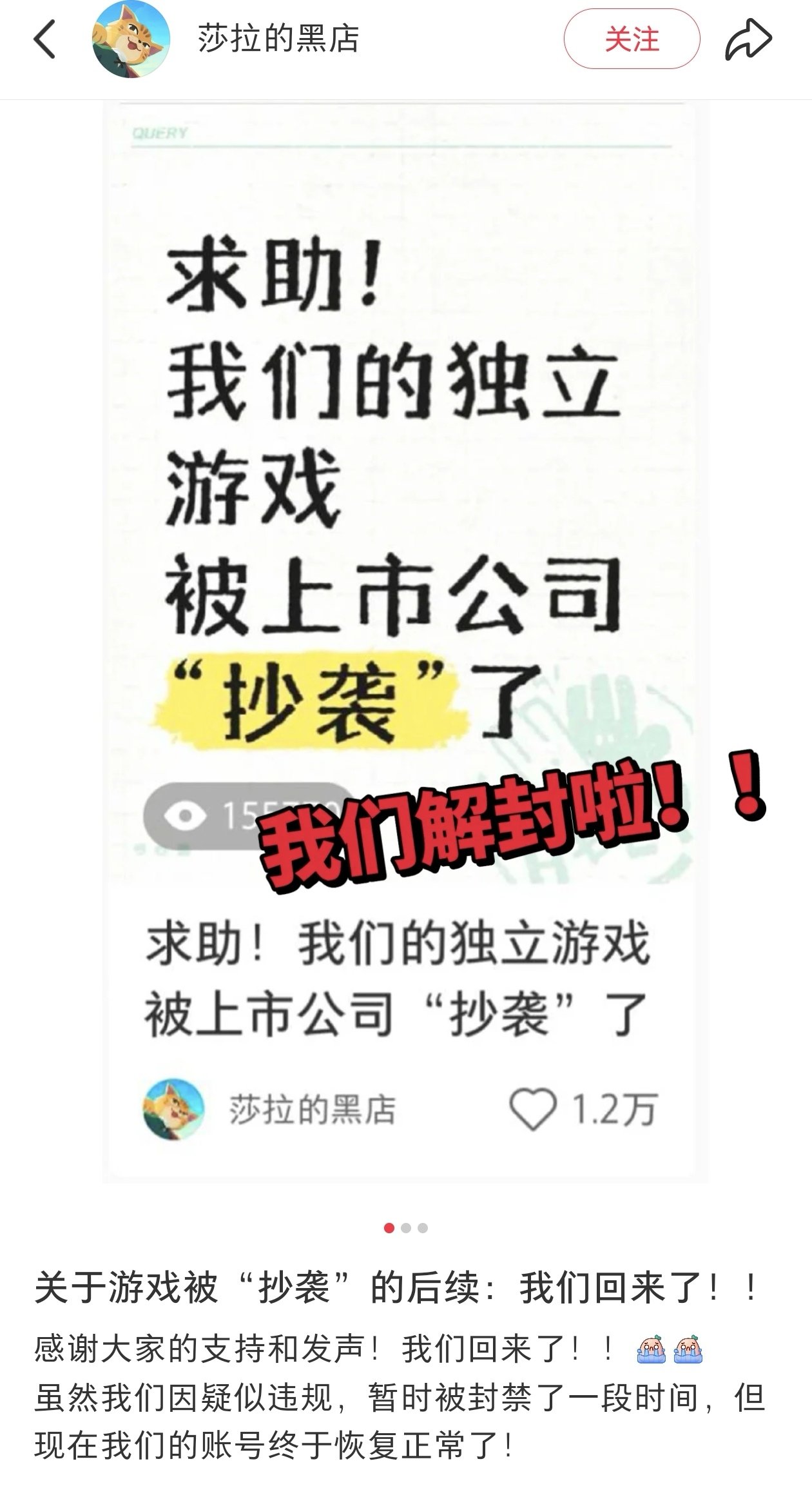 独立游戏被大厂抄袭事件,游戏版权意识再次被重视-第5张