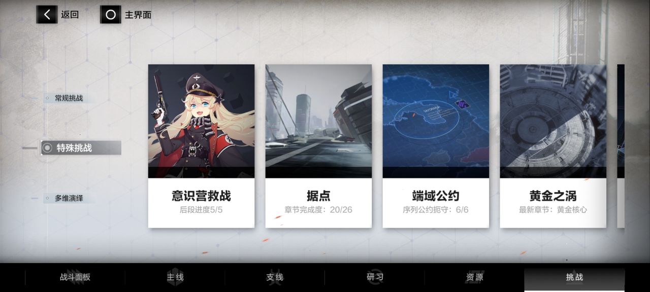 战双:萌新入坑如何快速获得黑卡?-第4张