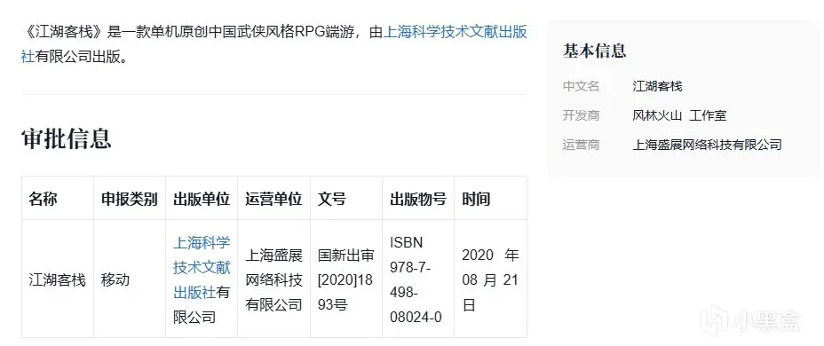 独立游戏被大厂抄袭事件,游戏版权意识再次被重视-第8张
