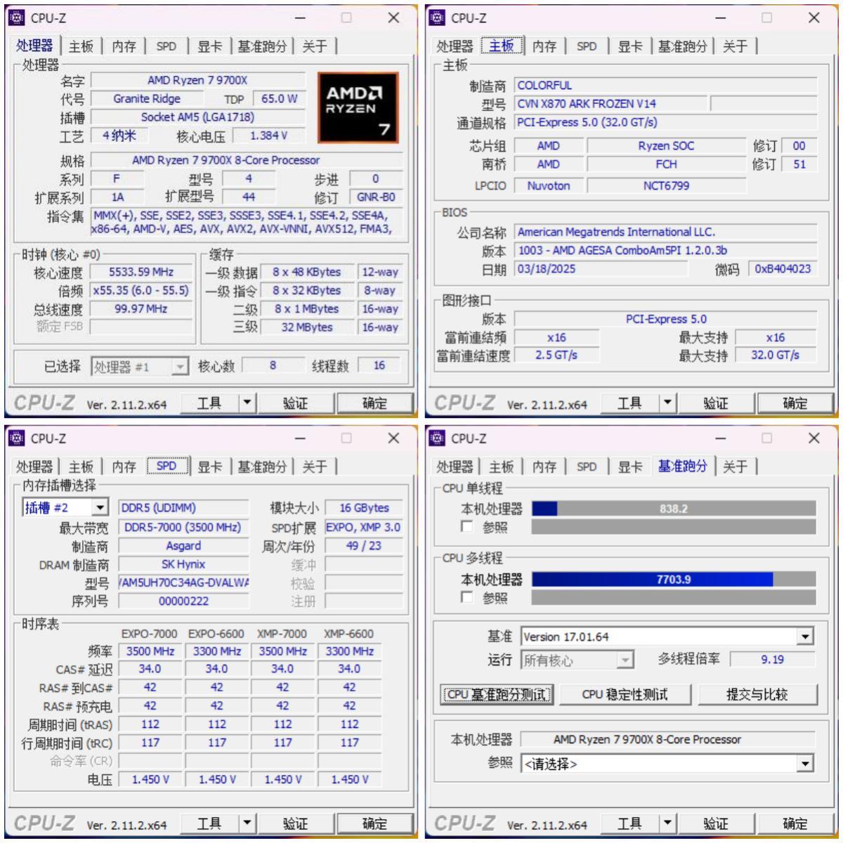 旗舰该有的样子：供电稳、拓展强，七彩虹X870方舟还能更卷吗？-第24张