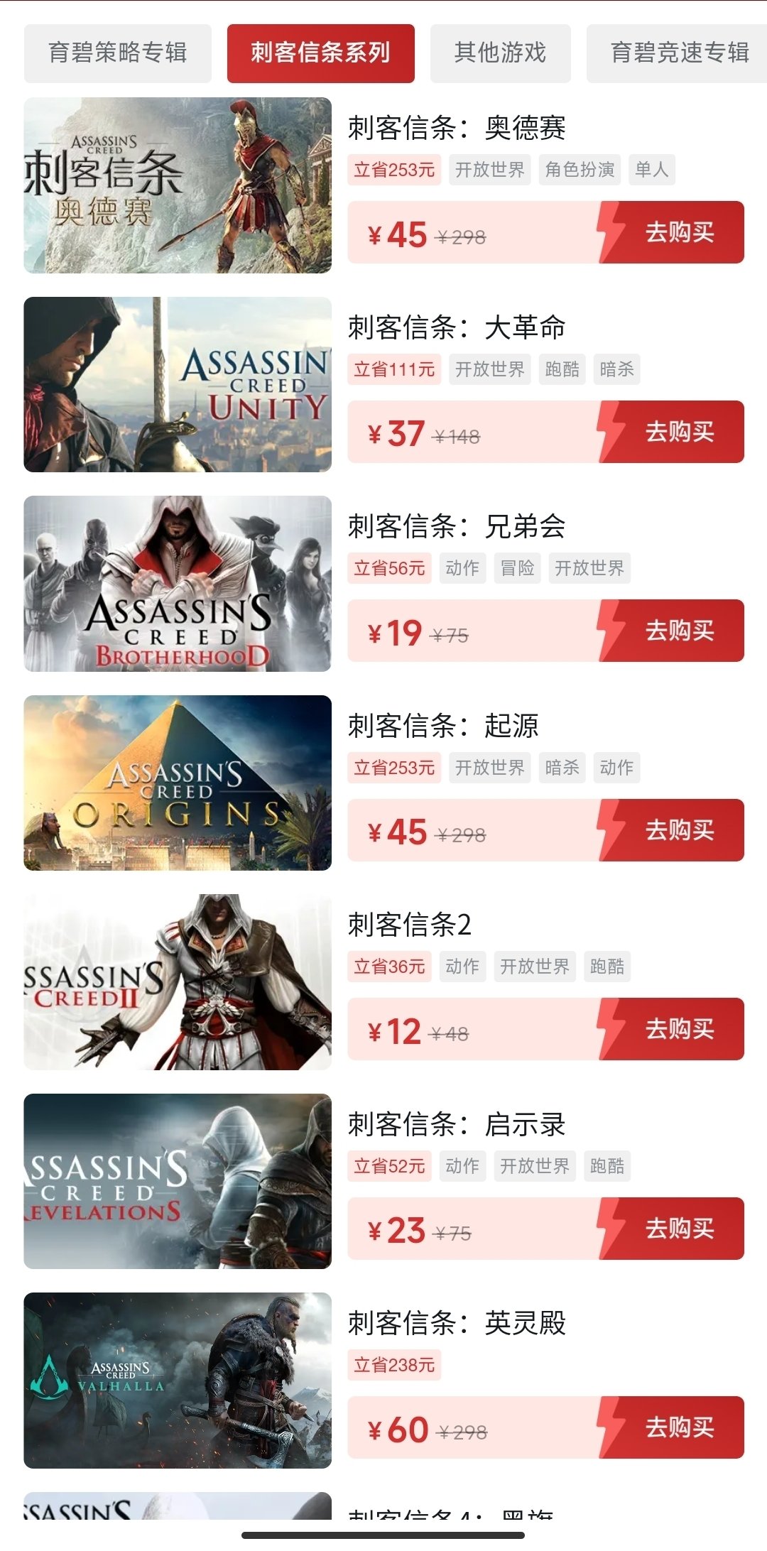 育碧厂商黑盒限时促销开始!多款游戏好价特惠中!-第2张