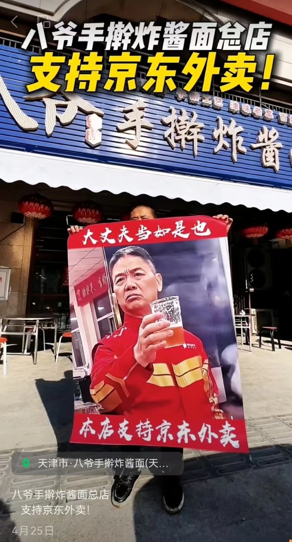 刘强东发朋友圈回应商户:为表感谢再免佣金一年!-第1张