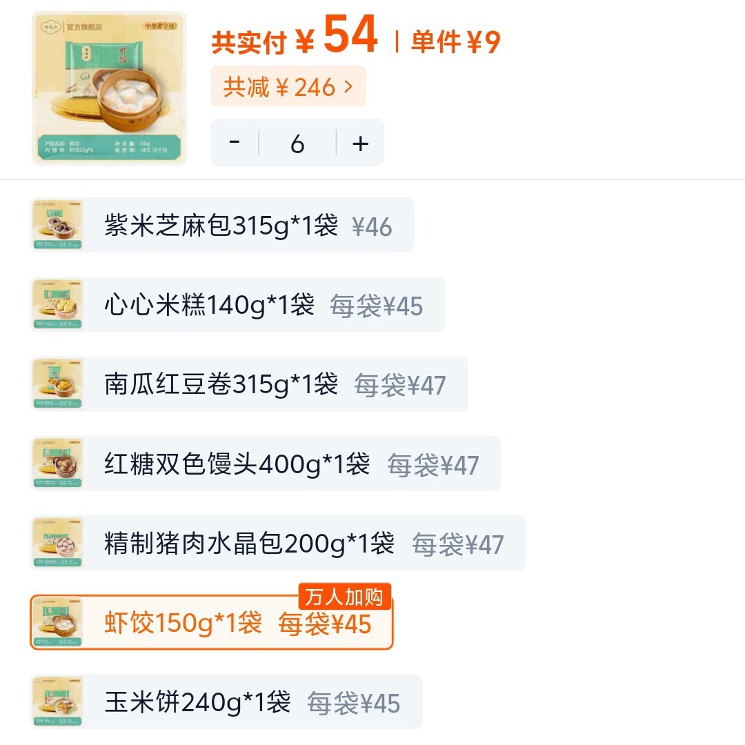 分享一些淘宝里的优惠好物