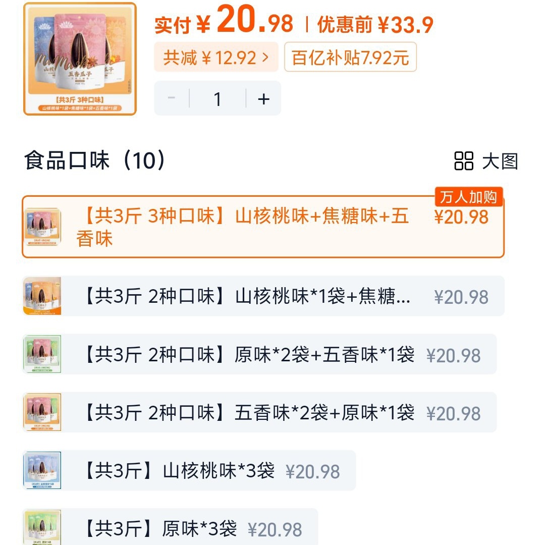 分享一些淘宝里的优惠好物-第5张