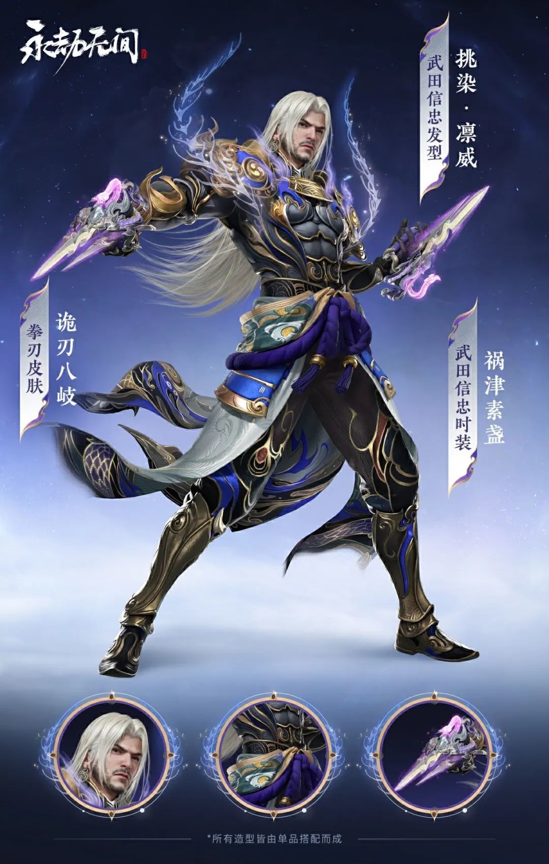 焚身铸神 | 季沧海重做上线、飞刀红皮、燃耀宝炉今日开启！-第33张