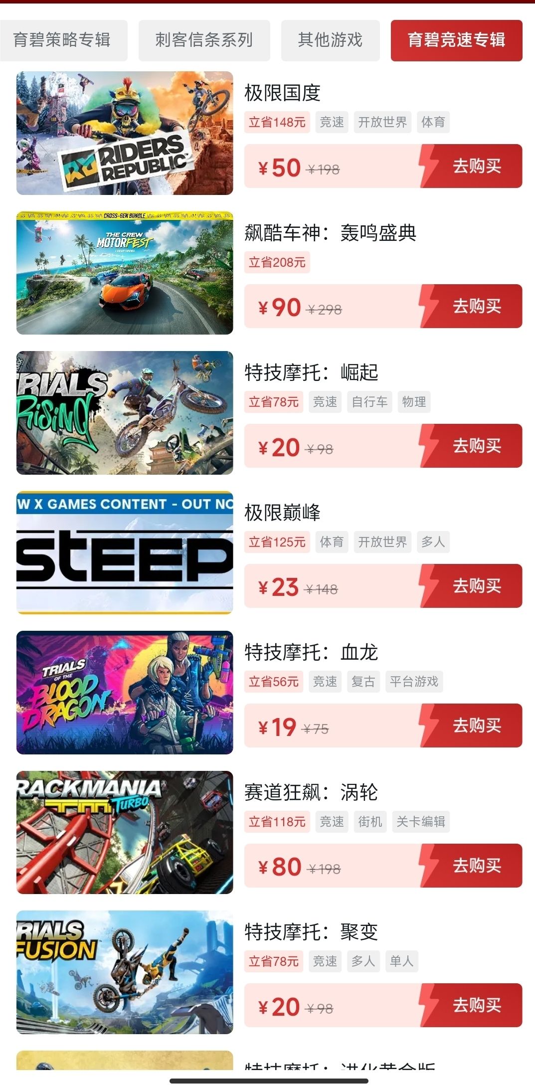 育碧厂商黑盒限时促销开始!多款游戏好价特惠中!-第3张