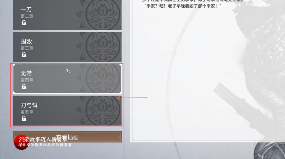 焚身铸神 | 季沧海重做上线、飞刀红皮、燃耀宝炉今日开启!-第3张