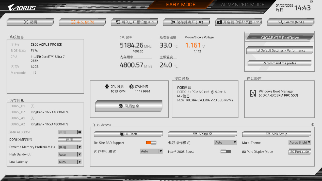 技嘉电竞冰雕Z890 AORUS PRO ICE+英特尔酷睿Ultra 7 265K测试-第10张