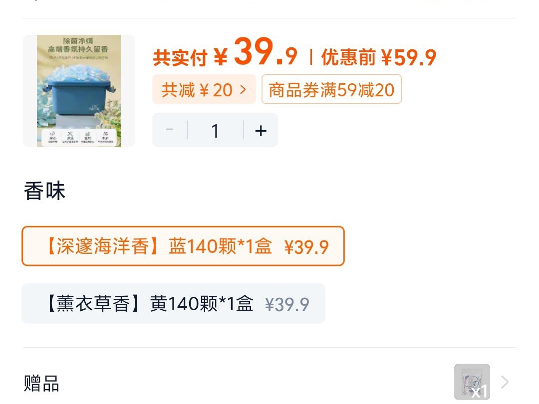 分享一些淘宝里的优惠好物-第4张