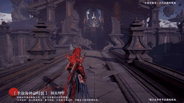 焚身铸神 | 季沧海重做上线、飞刀红皮、燃耀宝炉今日开启!-第11张