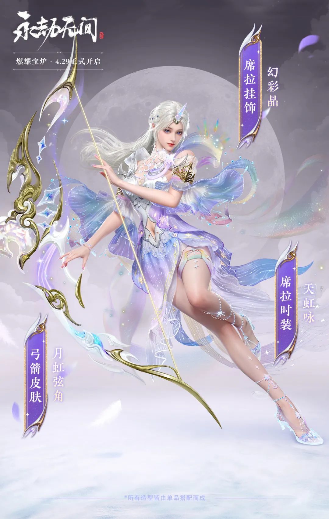 焚身铸神 | 季沧海重做上线、飞刀红皮、燃耀宝炉今日开启！-第28张