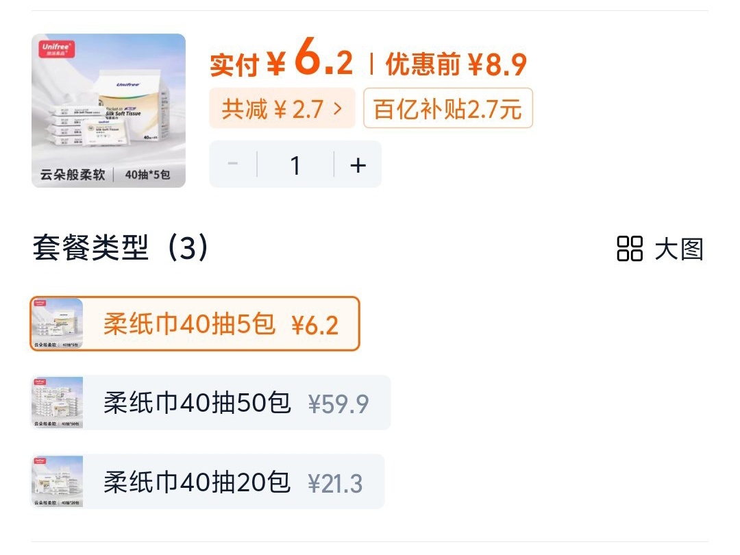 分享一些淘宝里的优惠好物-第3张