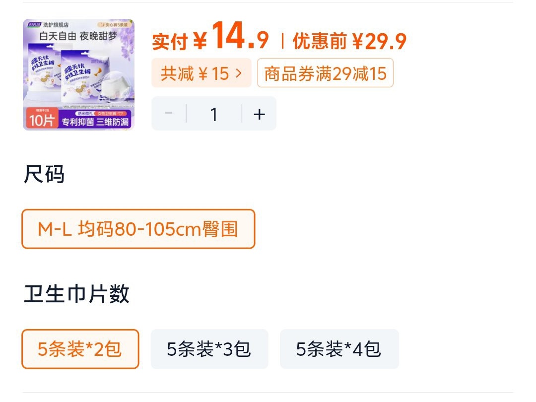 分享一些淘宝里的优惠好物-第1张