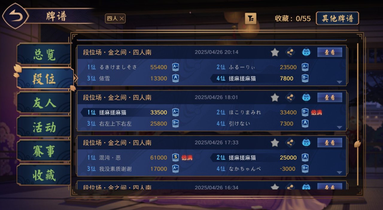 学了几天mortal打牌-第0张