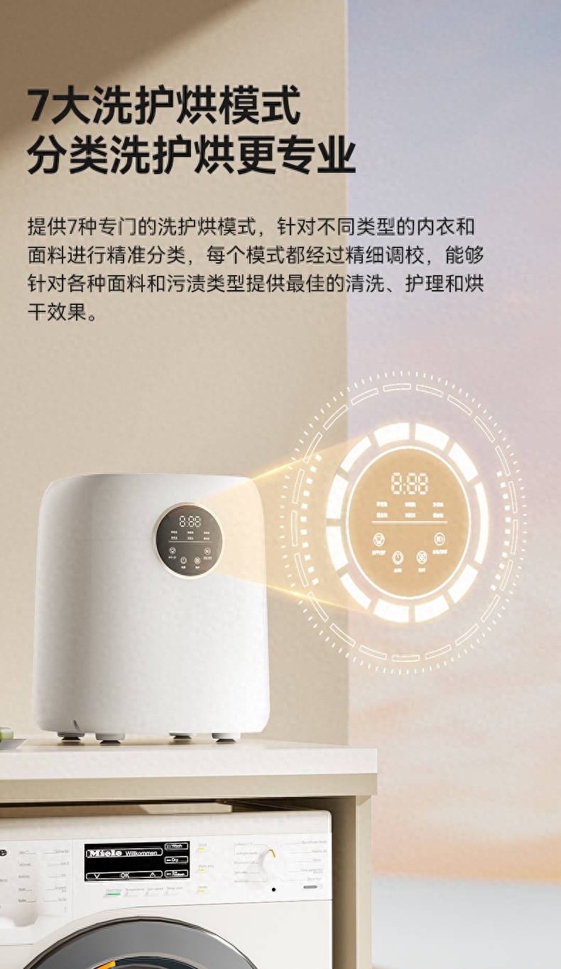 希亦ACE Pro内衣洗衣机：低至0.01%衣物损害，超越传统洗护