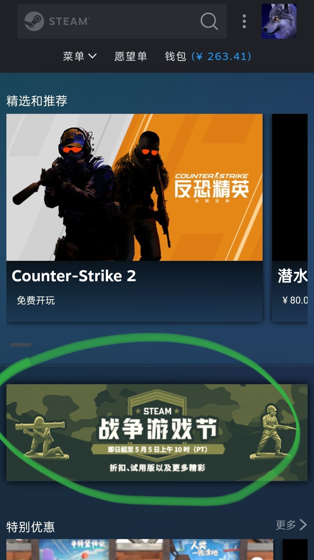 Steam战争游戏节开始，快来白嫖点数物品三件套哦