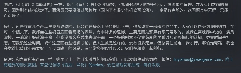 惊喜!拥有前作,就可入手一款精美中式恐怖游戏续作?-第4张