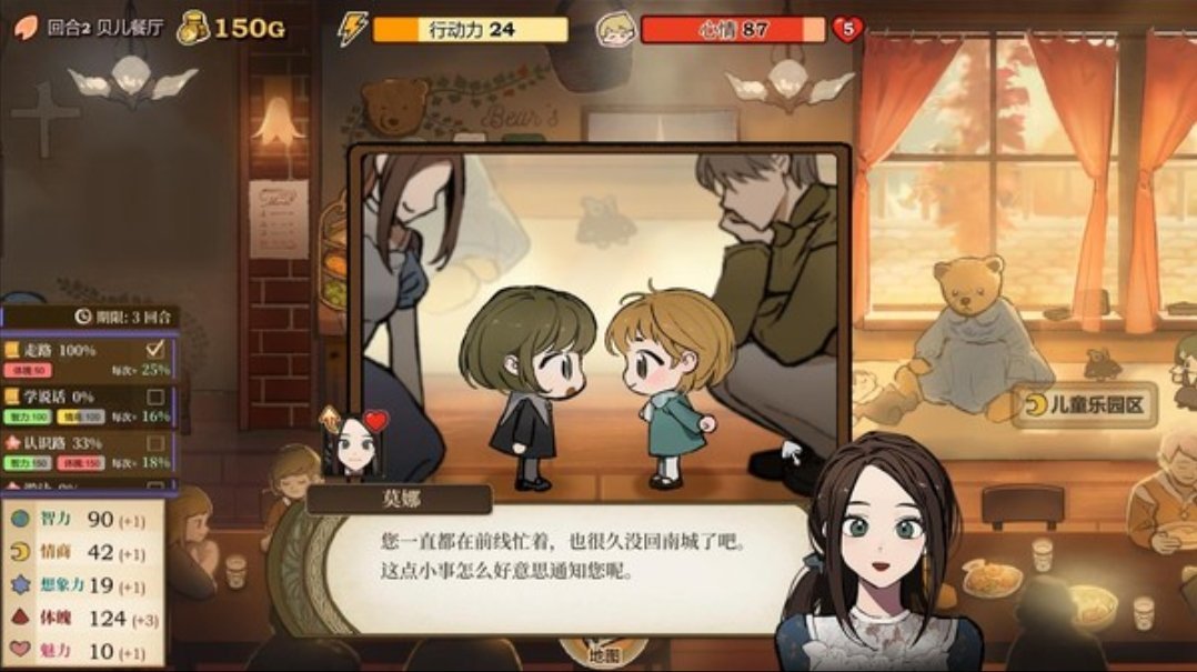 浅谈一下模拟类的游戏(一)-第5张