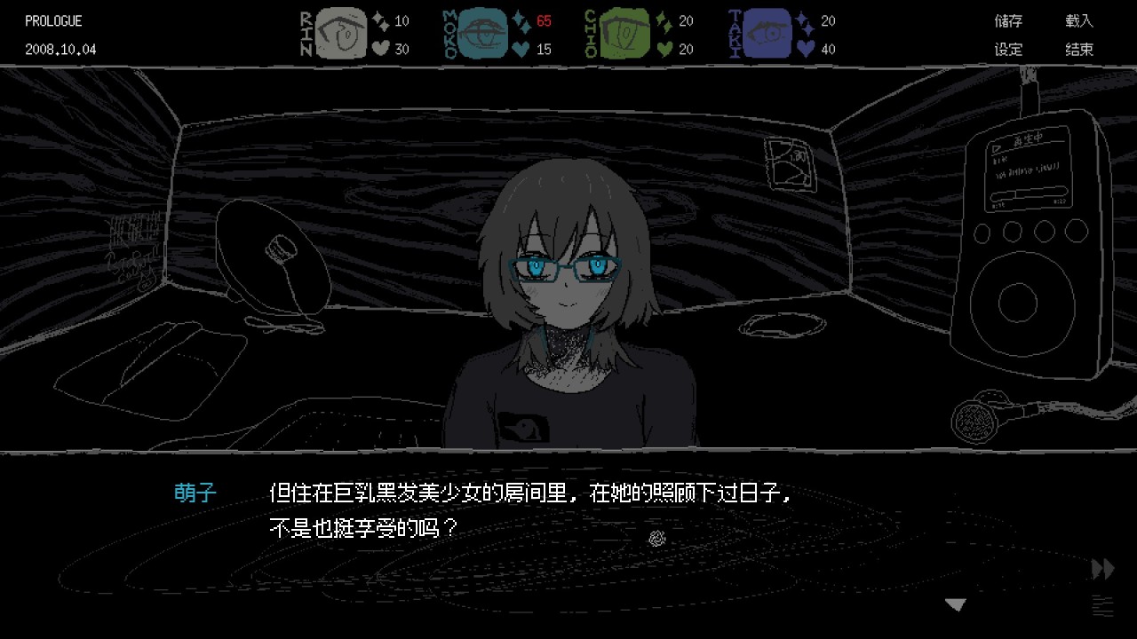救命！我竟在戀愛遊戲裡給巨人女王當寵物？-第13張