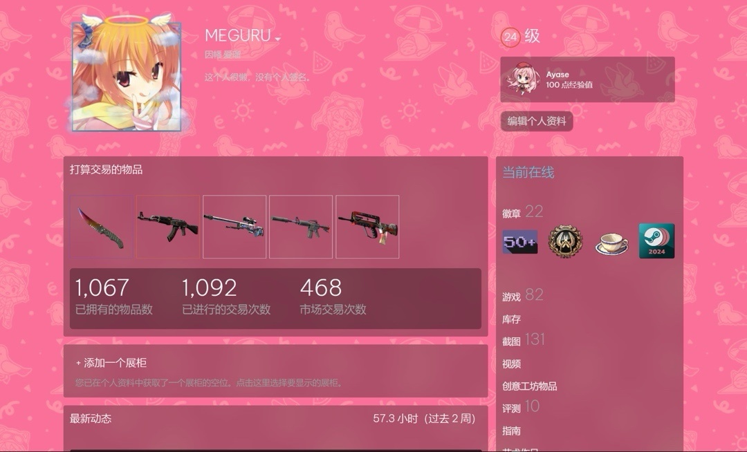 CS2官匹路人王——美咕噜 库存一览