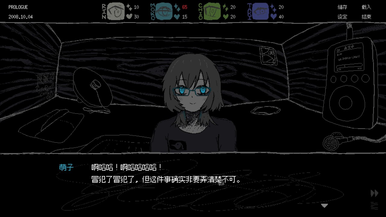 救命！我竟在戀愛遊戲裡給巨人女王當寵物？-第12張