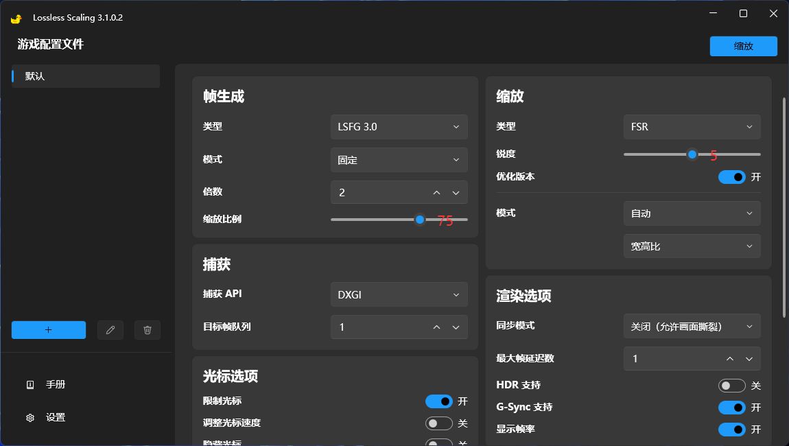 最终幻想7重生4060笔电游玩体验优化（进阶版）