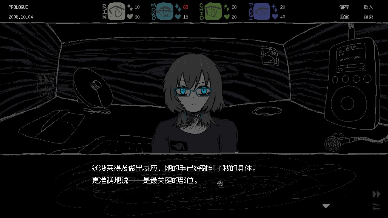 救命！我竟在戀愛遊戲裡給巨人女王當寵物？-第11張