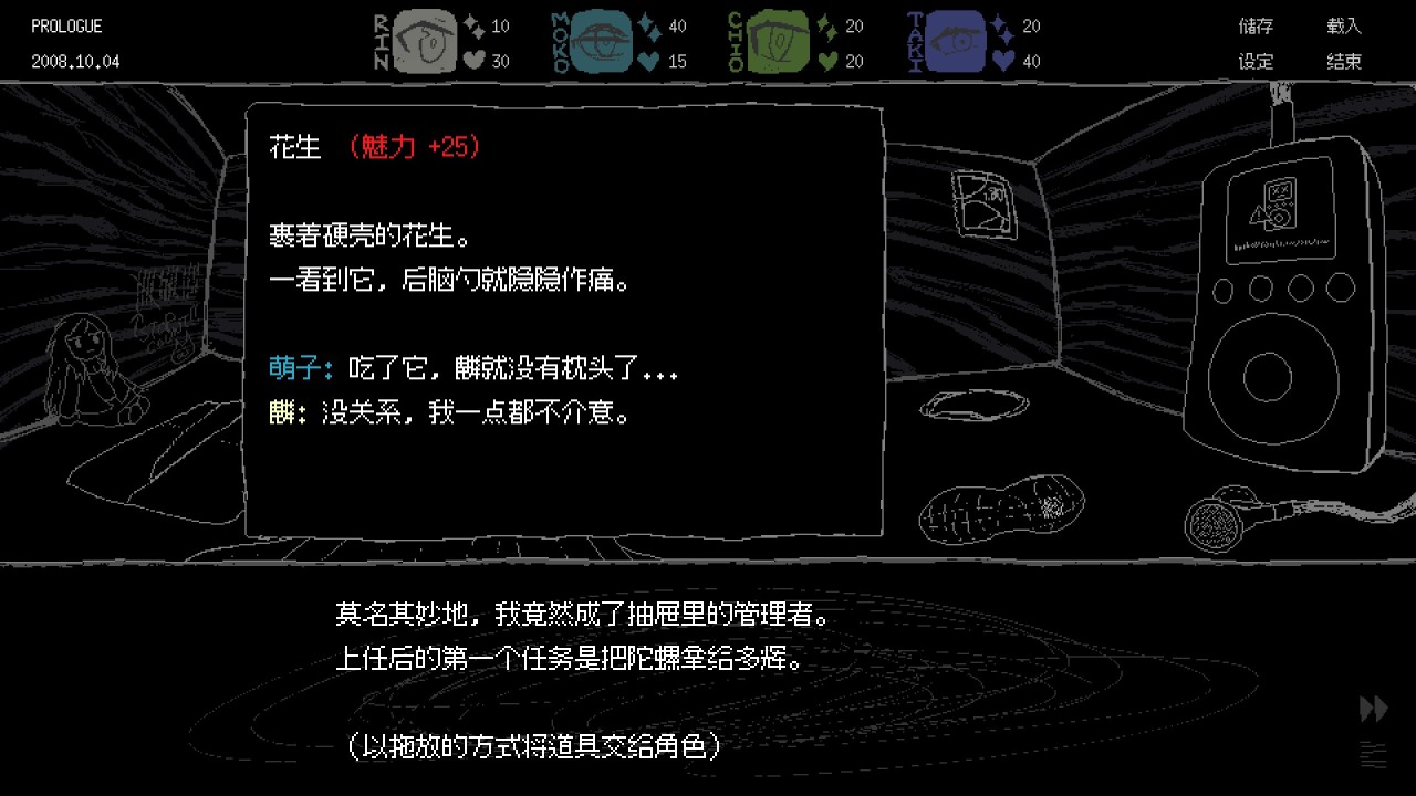 救命！我竟在戀愛遊戲裡給巨人女王當寵物？-第9張