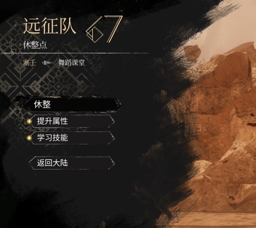 拿完破障技能後的物品收集地點攻略(持續更新)-第26張