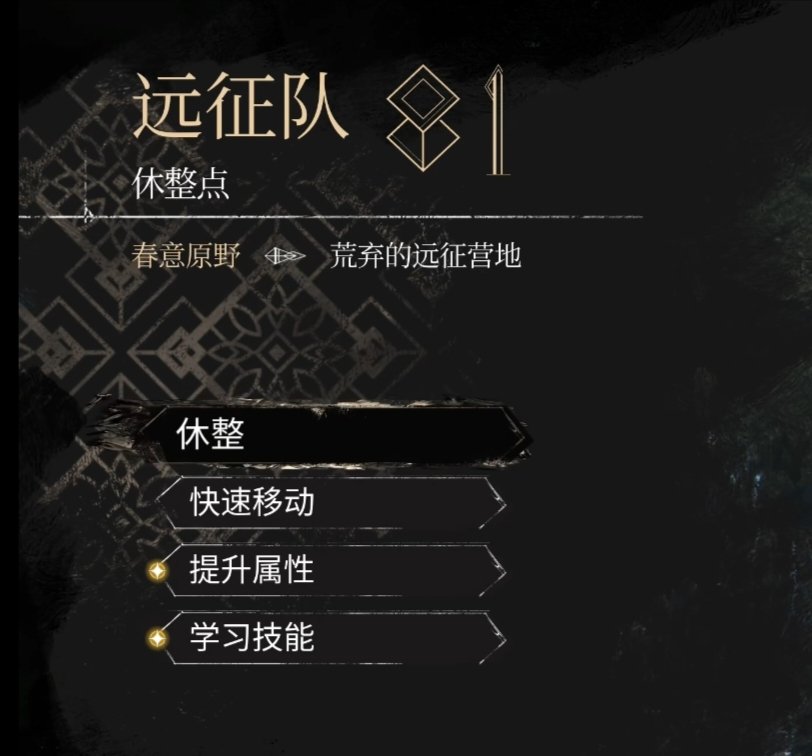 拿完破障技能后的物品收集地点攻略（持续更新）