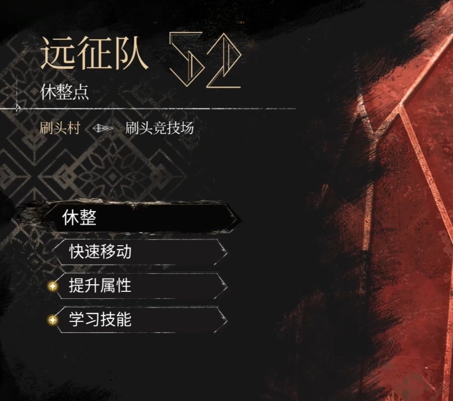 拿完破障技能後的物品收集地點攻略(持續更新)-第14張