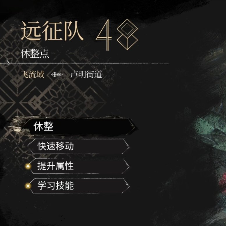 拿完破障技能後的物品收集地點攻略(持續更新)-第5張