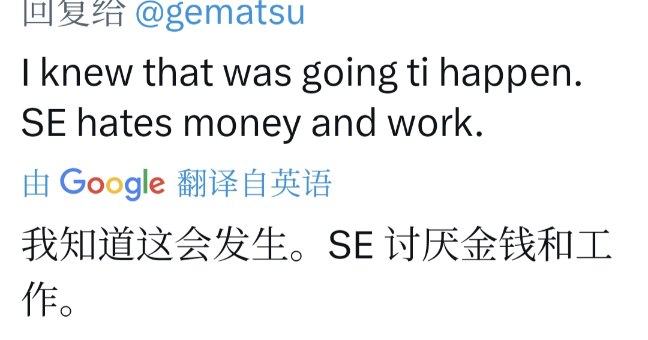 《时空之轮》重制版系误传:现场翻译错误-第7张