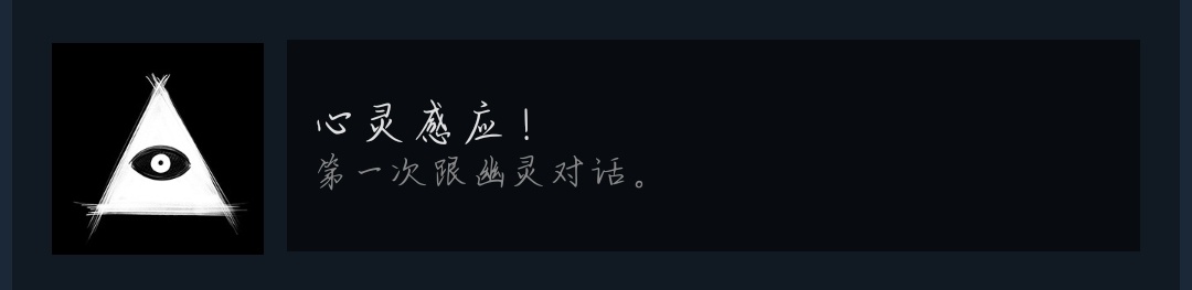 夜间循环全成就指南