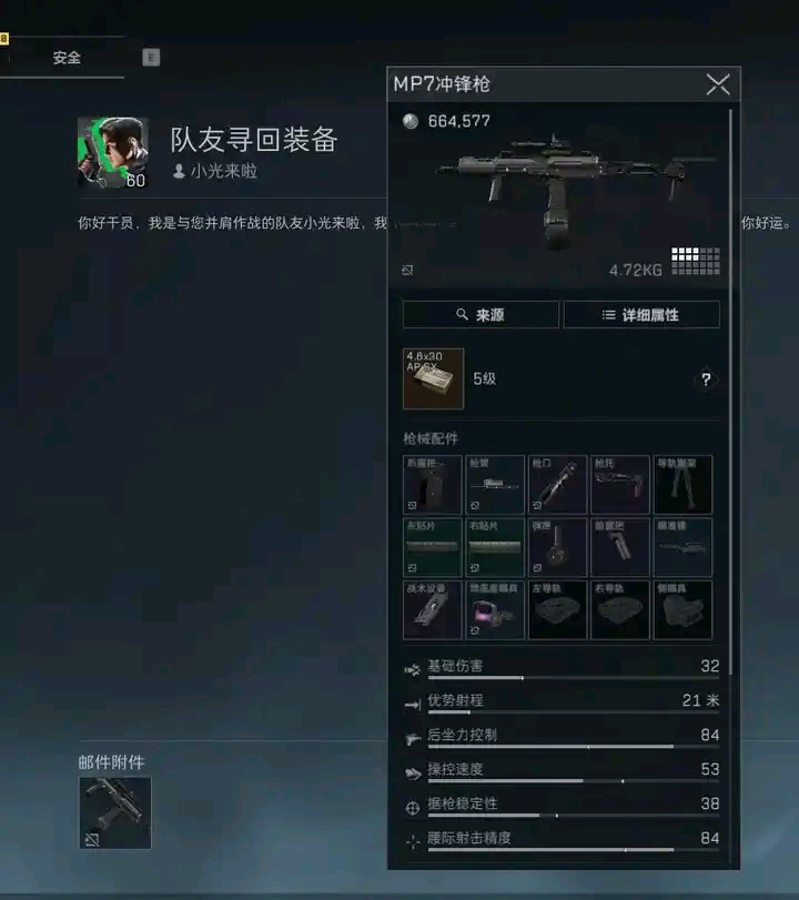 三角洲行动新手必看,大量实用小技巧第二期。-第11张