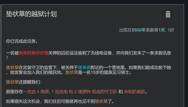关于一只松鼠的回忆录-第1张