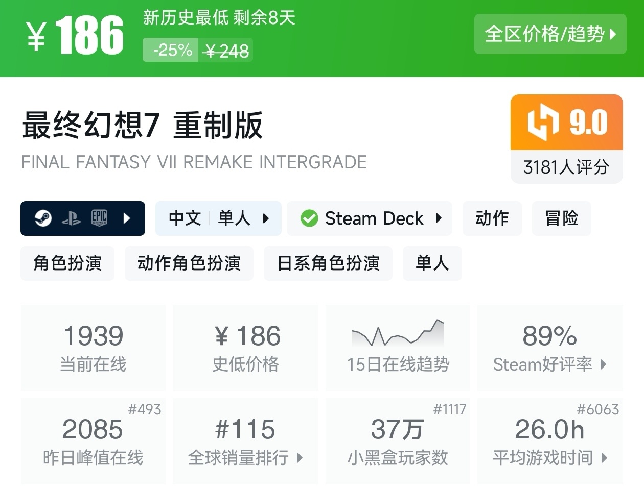 等等党的大胜利!Steam近期27款新史低游戏汇总-第1张