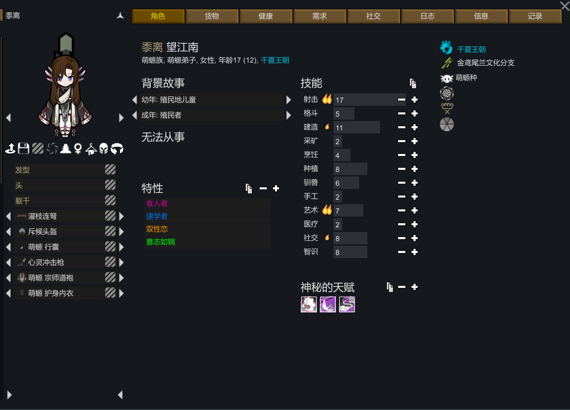 关于一只松鼠的回忆录-第8张