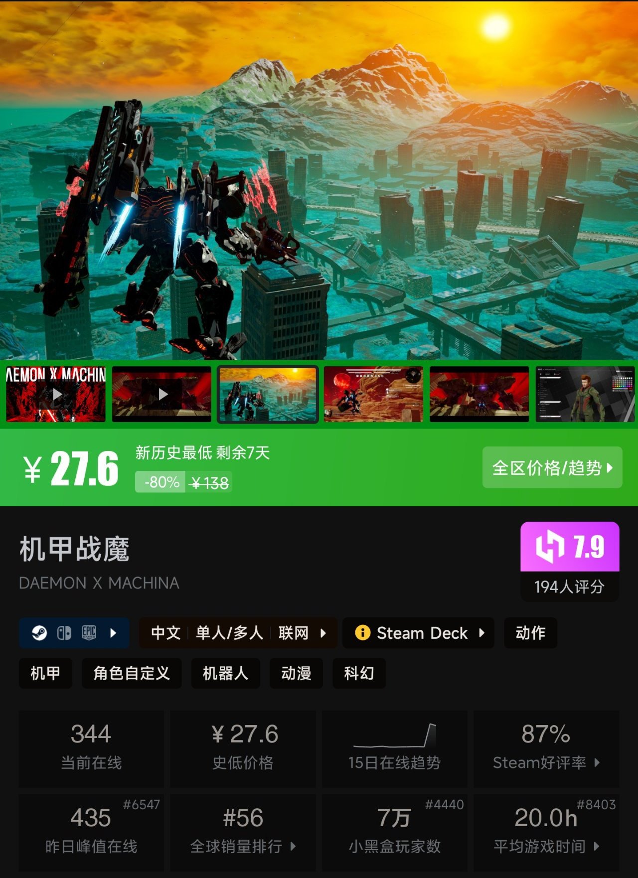 等等党赢麻了！凌晨多款新史低来袭，晚买享折扣！