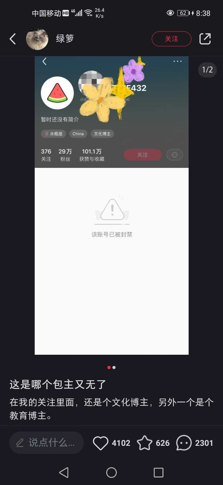 【图吧杂谈】面对封号潮的一些简单应对方法-第1张