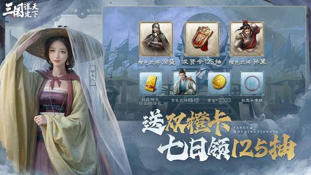 特朗普关税松口背后，与三谋新赛季“汉祚黄天”的谋略对抗暗合-第4张