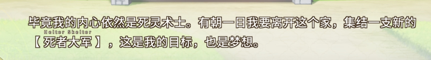 【球盟会】本大爷这么可爱真是抱歉！小南娘与屑圣女齐聚《圣女不死心》